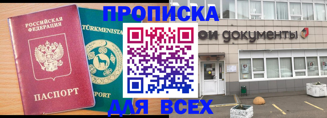 регистрация в Берёзовском